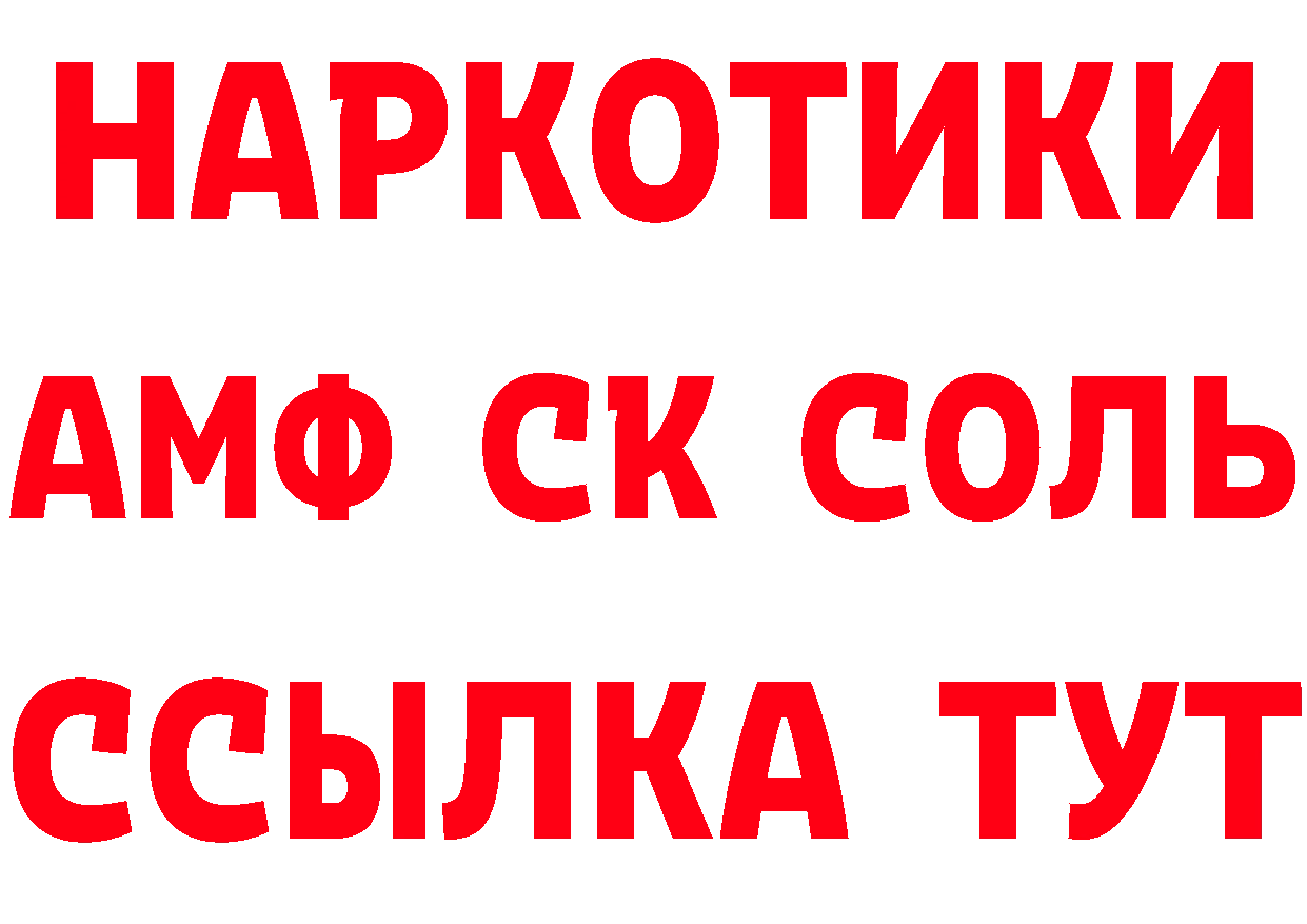 Кетамин VHQ ссылка дарк нет гидра Ачинск