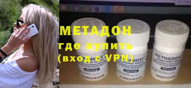 МЕТАДОН VHQ  Ачинск 